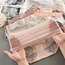 【现货秒发】内裤女夏季薄款冰丝无痕中腰透气性感面膜三角裤女生