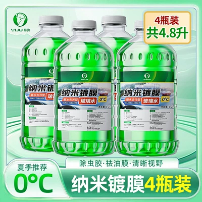 Glass agent, Universal Oil Film Removal and Antifreeze - high-end-nano-liquid-coated-water-repellent-and-rain-proof-model-0c-strong-type-4-bottles-48l