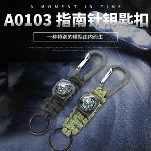 Compass keychain outdoor umbrella rope creative multifunctional keychain key pendant