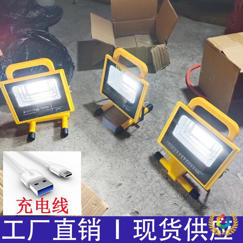 户外充电投光灯强光露营灯夜市地摊灯停电工地移动应急照明充电灯