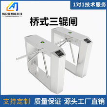 人脸识别检票闸机建筑工地写字楼票务景区门禁刷卡三辊闸智能闸机