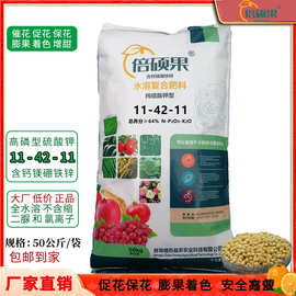 集团大厂直销全水溶性磷肥高磷肥保花保果肥料高磷复合肥100斤装