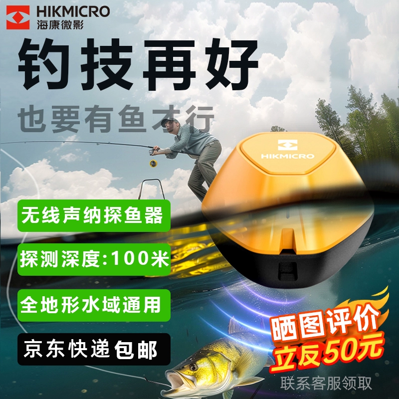 Haikang Shadow Wireless Fish Explorer Сонар 2024 Новый визуальный HD Сонар Дикая рыбалка Луя подводная