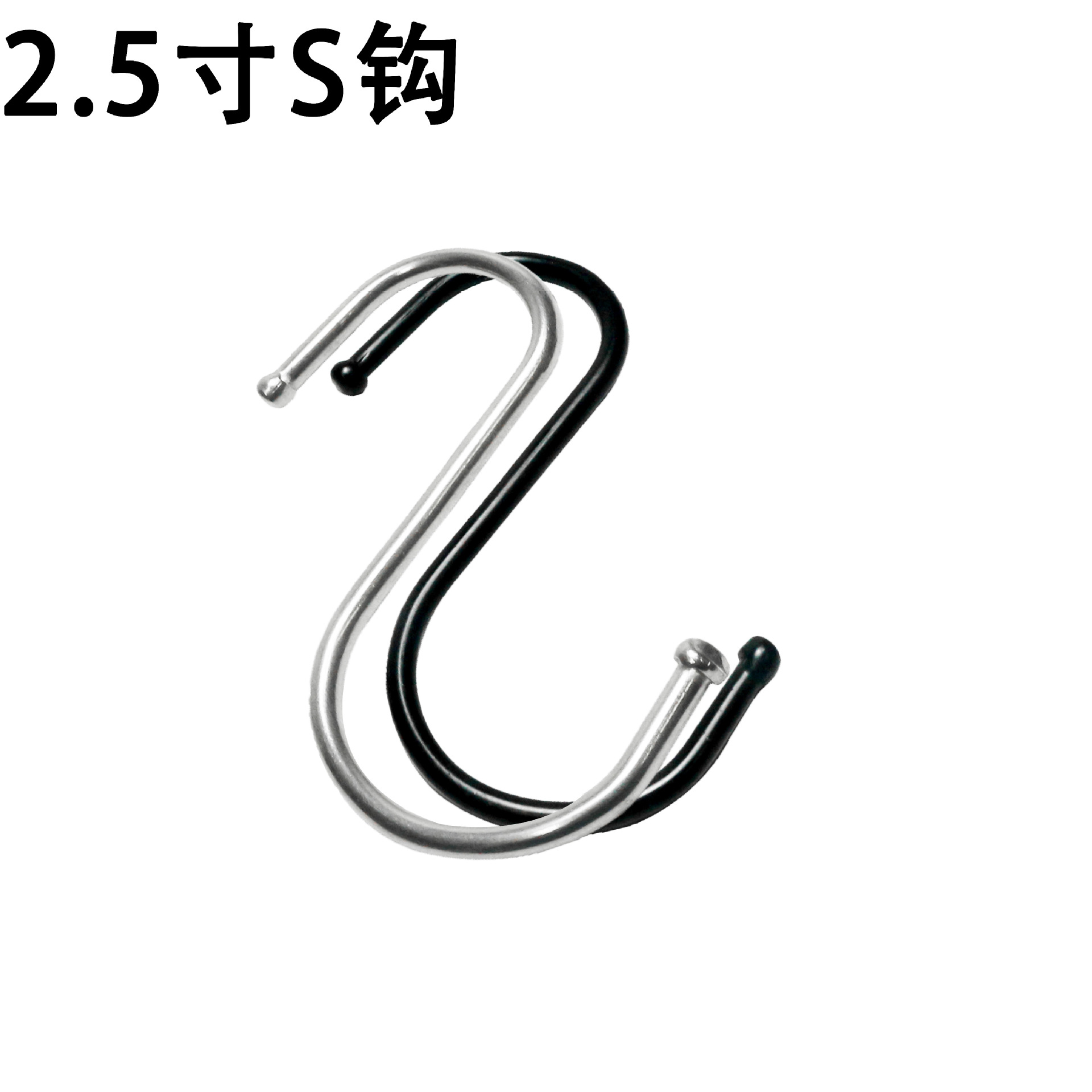 2.5寸S钩