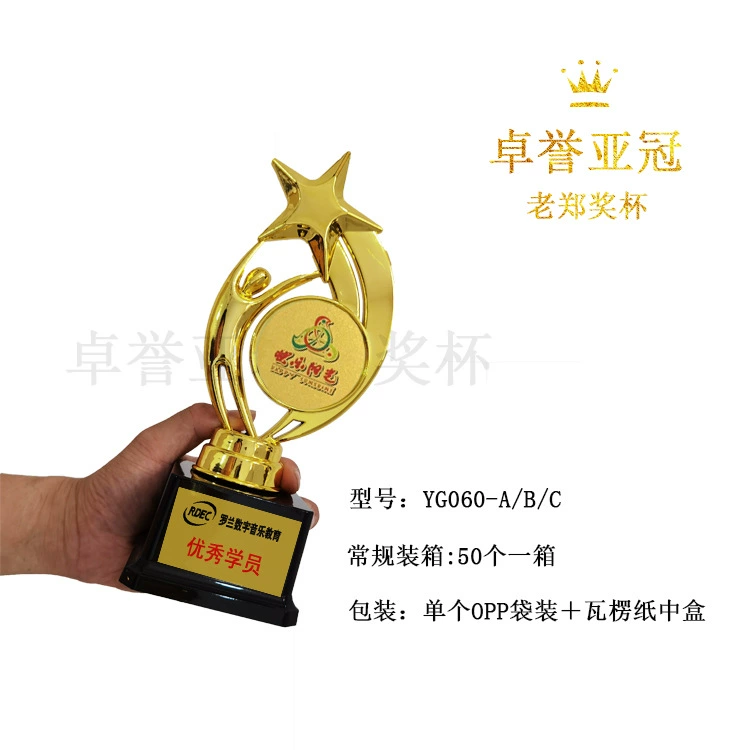 Competition trophy, creative star trophy for student competition, suitable for various competitions in music and dance games