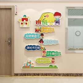班级公约墙贴班规班训贴纸教室布置装饰文化墙面小学辅导培训机构