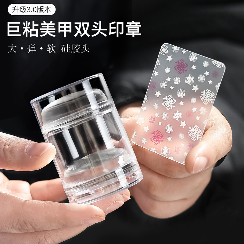 Nail Art Silicone Seal Giant Sticky Double Head with Cover French Nail Style Printing Tool Transparent Head Steel Plate Template Turn