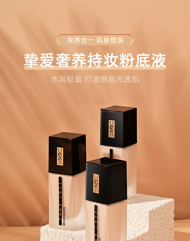 Monrisa Luxury Long-lasting Foundation does not smug, conceals blemishes, hydrates and brightens, and provides a long-lasting, smooth bb cream for summer full figure