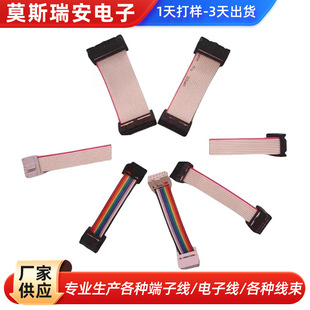 Idc Flat Terminal Cable Terminal Wire Gray Cable Finished Product Transmission Connection Signal Cable