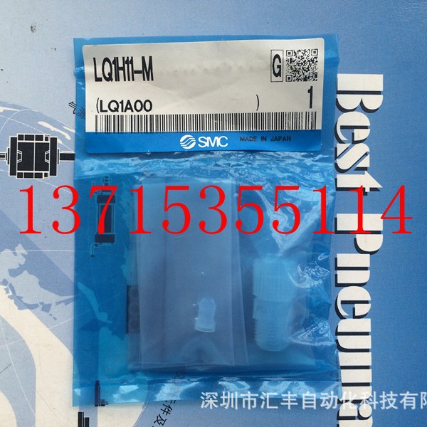 SMC原装氟素树脂制高级管接头LQ1H11-M-1 LQ1H2C-M LQ1T2C LQ1U4B