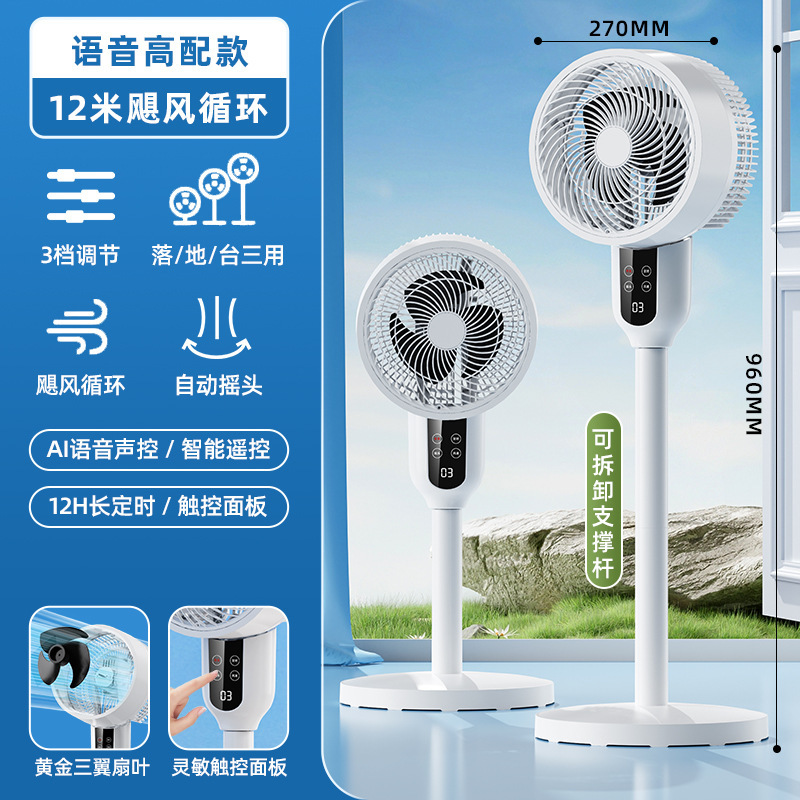 当天发 空气循环扇台地两用涡轮静音电风扇家用对流扇摇头落地扇|undefined