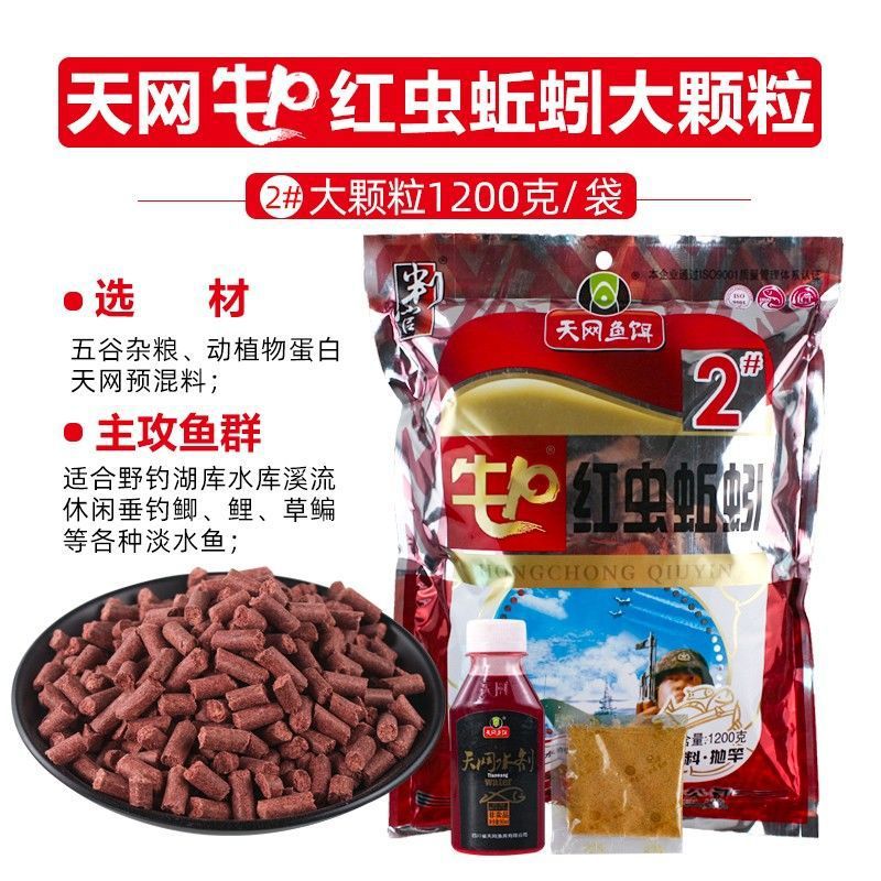 Cattle P red worm large particles 1200g