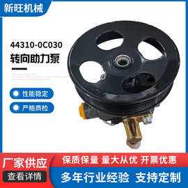 44310-0C030转向助力泵 转向助力器适用丰田助力泵批发电动滑轮