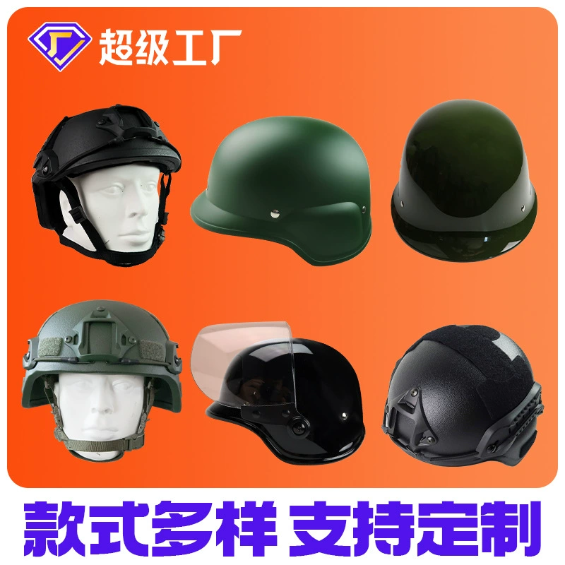 Заводской сервисный шлем с печатью, шлем для охранников, внешнеторговый шлем Amazon, маска из проволочной сетки, бронежилет, поддерживает индивидуальный заказ