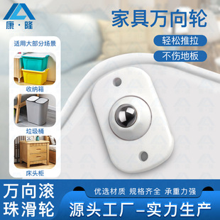 Plugged Square Universal Wheel Punch-free Household Mobile Base High Load-bearing Mute Trash Can Furniture Pulley