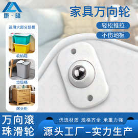 粘贴式方型万向轮免打孔家用移动底座高承重静音垃圾桶家具滑轮