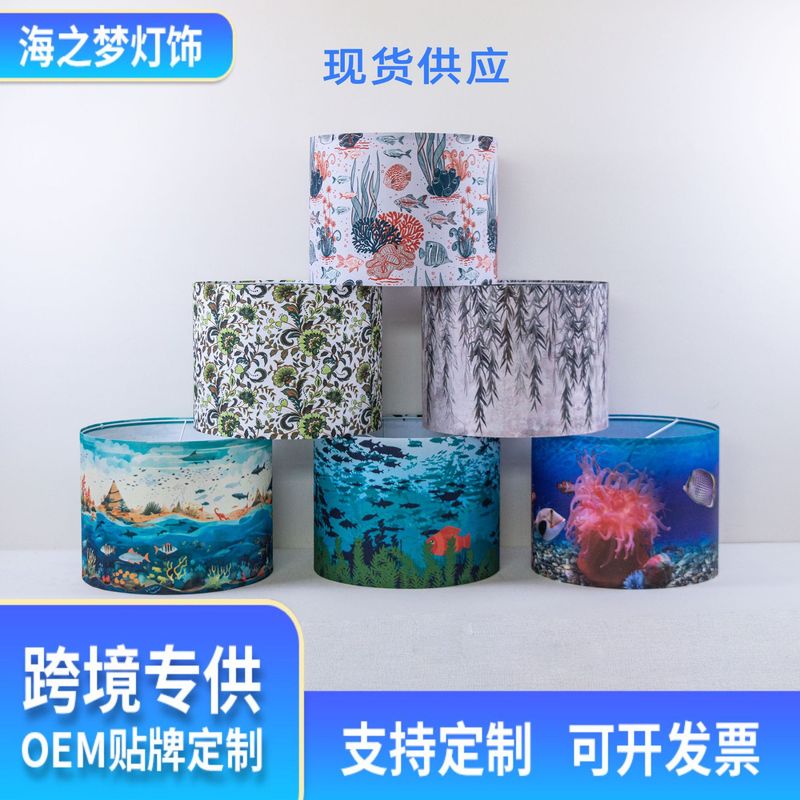 跨境亚马逊图案印刷布艺灯罩可拆卸KD罩装饰吊灯落地灯台灯灯罩|undefined