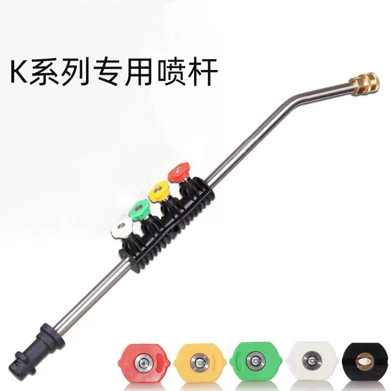 Source manufacturer 60CM cleaning rod K5 high pressure car washer water gun extension rod five-color nozzle base accessories Source manufacturer 60CM cleaning rod K5 high pressure car washer water gun extension rod five-color nozzle base accessories