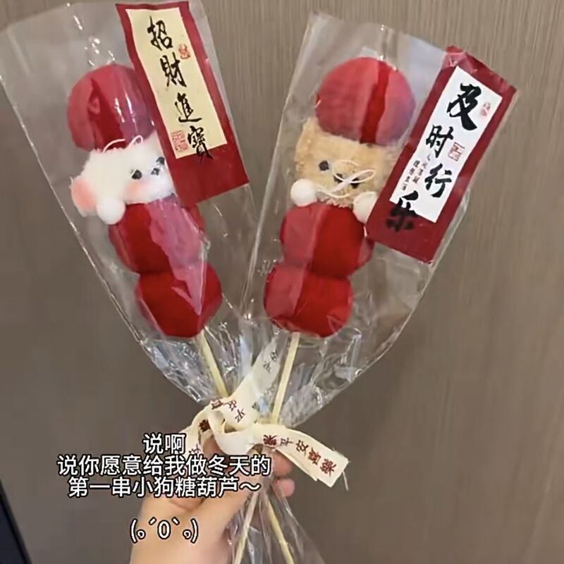 赤い本と同じ砂糖瓢箪ツイスト子犬材料バッグ花束手作りdiy誕生日プレゼントクリスマス祭り|undefined
