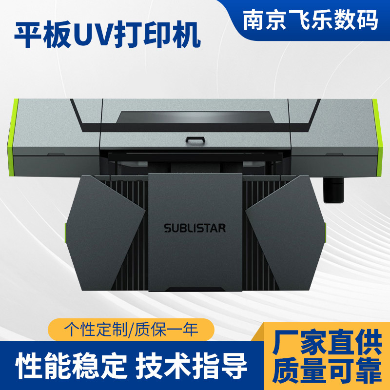 6090水晶标烫金uv打印机转印贴手机壳亚克力金属标牌瓷砖万能打印