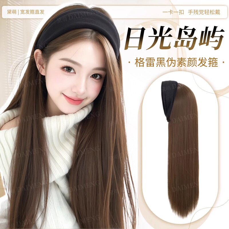Headband Wig for Women, Finely Crafted, High-Density, Voluminous, High Crown, Black Long Straight, Everyday Full Head Wig