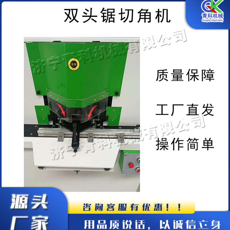 45度斜角切割设备 全自动双头锯切角机 电动铝合金门窗锯切机