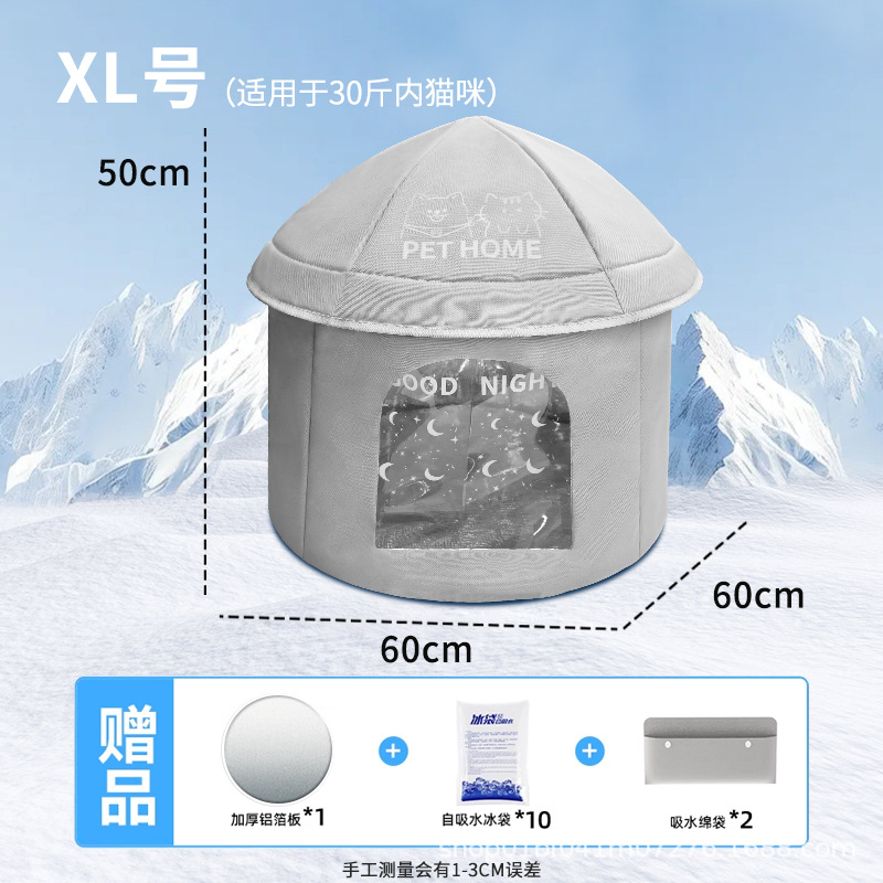 별이 빛나는 하늘 그레이 - 유르트 XL [무료 아이스백*10+흡수성 면봉투*2+보냉 쿠션]