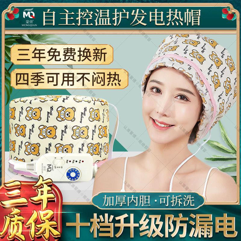 家用电加热帽染发头套焗油定型护理帽子理发店用CE认证电热帽批发
