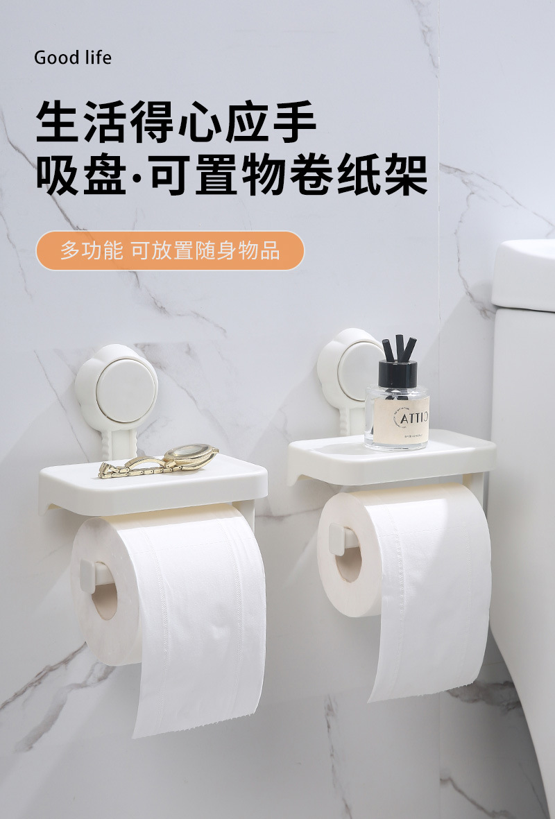 可置物卷纸架_01.jpg