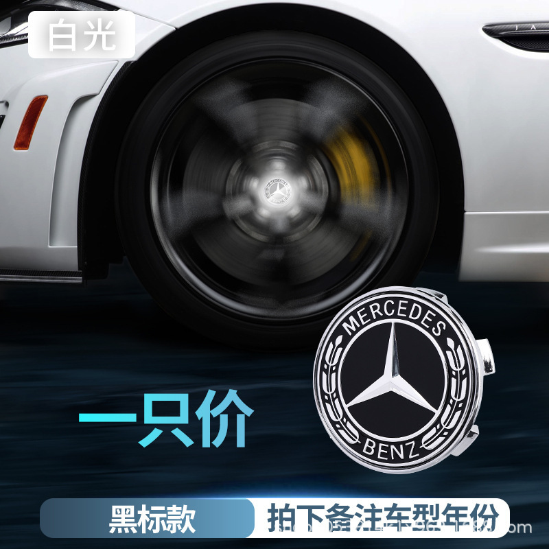 メルセデスベンツ磁気浮上ホイールハブカバーライト新しいCクラスAクラスEクラスE300L C260LGLC260発光ホイールライトに適しています。|undefined
