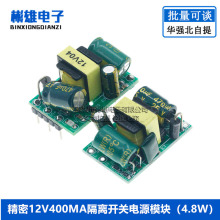 ����12V400mA(5W)�_�P�Դģ�K ����ģ�K ���/LED����ģ�K/AC DC