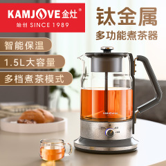 金灶A-59T蒸汽煮茶壶喷淋式钛煮茶器黑茶白茶蒸茶壶萃茶机家用