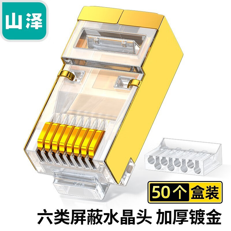 Shanze seis Categoría 6 Gigabit Crystal Head 8 core 8P8C red chapada en oro Cabeza de cristal FV-6100 de WL-6100