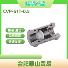 ɽ���a�Iֹ���yCVP-S1T-0.5�����y