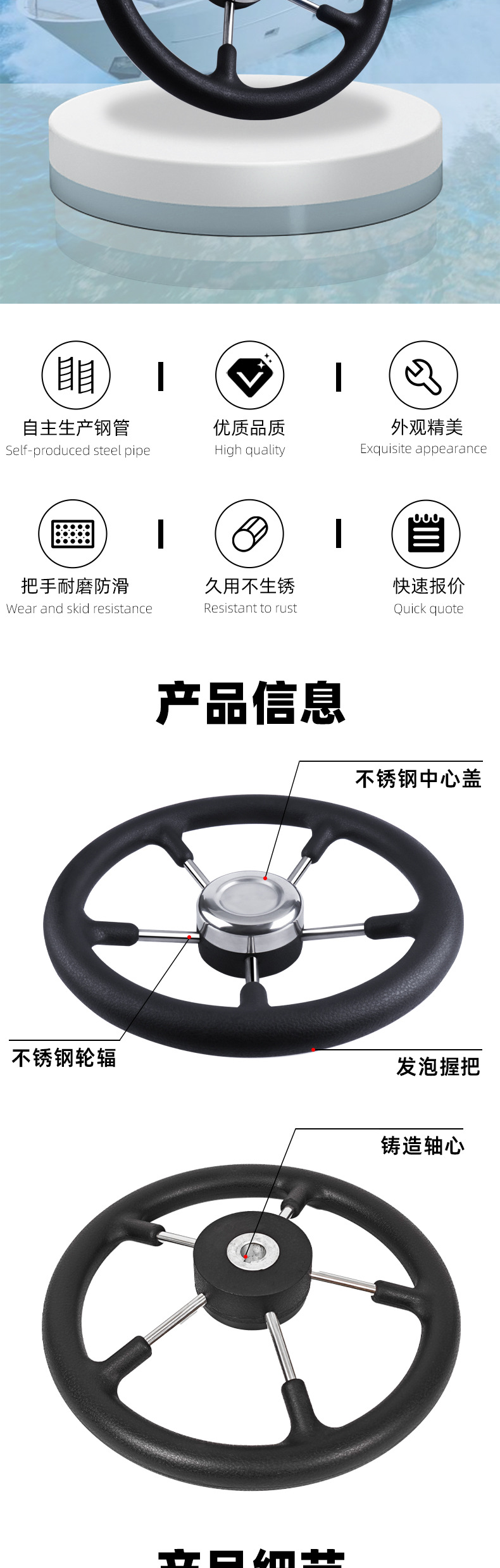 方向盘详情页9988_03