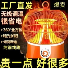 取暖器家用省电王小太阳鸟笼子家用节能电暖器室内速热冬季烤火炉