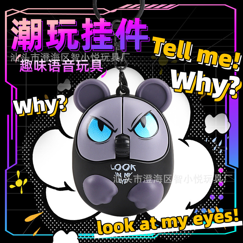 新款“回答我”仓鼠外观网红趣味语录发声发光钥匙按键钥匙扣挂件|undefined