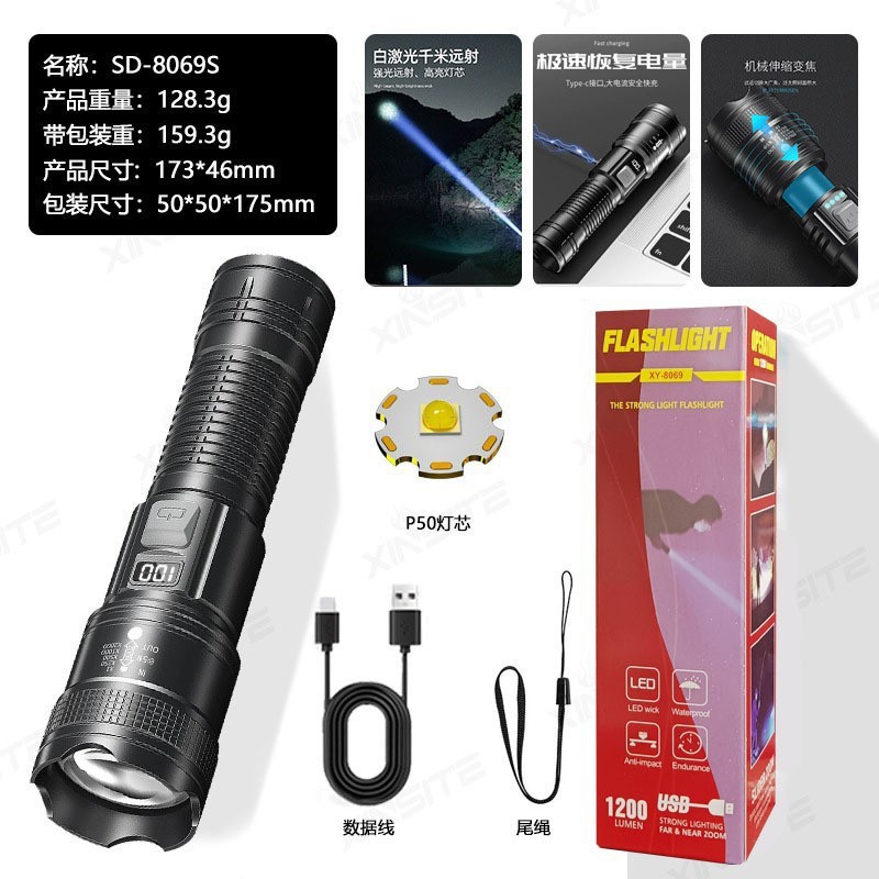 跨境强光远射充电led手电筒户外长续航强光镭射炮家用便携可代发|undefined