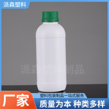 1000ml液体肥料瓶化工高阻隔塑料包装瓶试剂瓶花肥营养液瓶