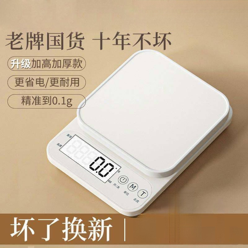 精准厨房电子秤家用烘焙克数秤称克的小秤小型克秤称重食物秤克称|undefined