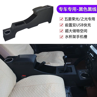 Ayaqaltılar (Kovriklər), Row Double Row Floor Mats Wuling - armrest-box-black-black-line-supports-fast-charging