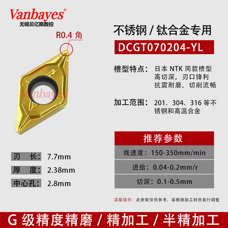 10개) DCGT070204-YL 티타늄 합금/교체 NTK