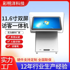 触控产品;人脸识别设备;广告机