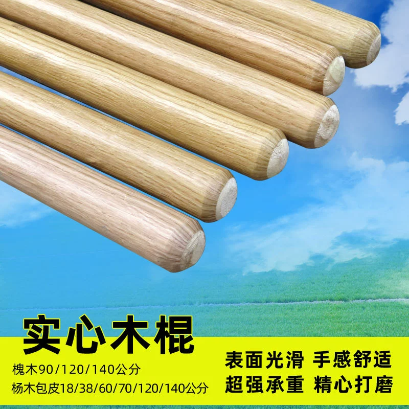 Железная ручка деревянная ручка смелая железная ручка из цельного дерева палка из цельного дерева простой в использовании практичный сельскохозяйственный инструмент закаленная палка удлиненная