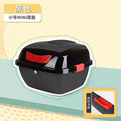 Suitable for calf electric car trunk N/M/U/G series battery car trunk small size tool storage box (Motorcycle Safety Supplies) - small-size-black-length-30-width-30-height-24