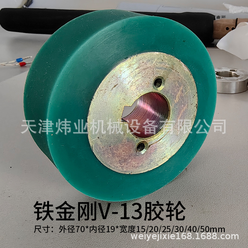 铁金刚V-13高温焊接机胶轮  充气产品设备配件硅胶轮  气模机胶轮