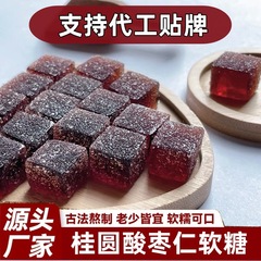 桂円酸棗仁軟餅睡眠失神健康出勤レジャー食いしん坊ソフトキャンディ独立包装卸売り