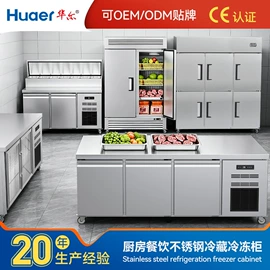 保鲜冷藏设备;自动售货机;冷冻食品加工