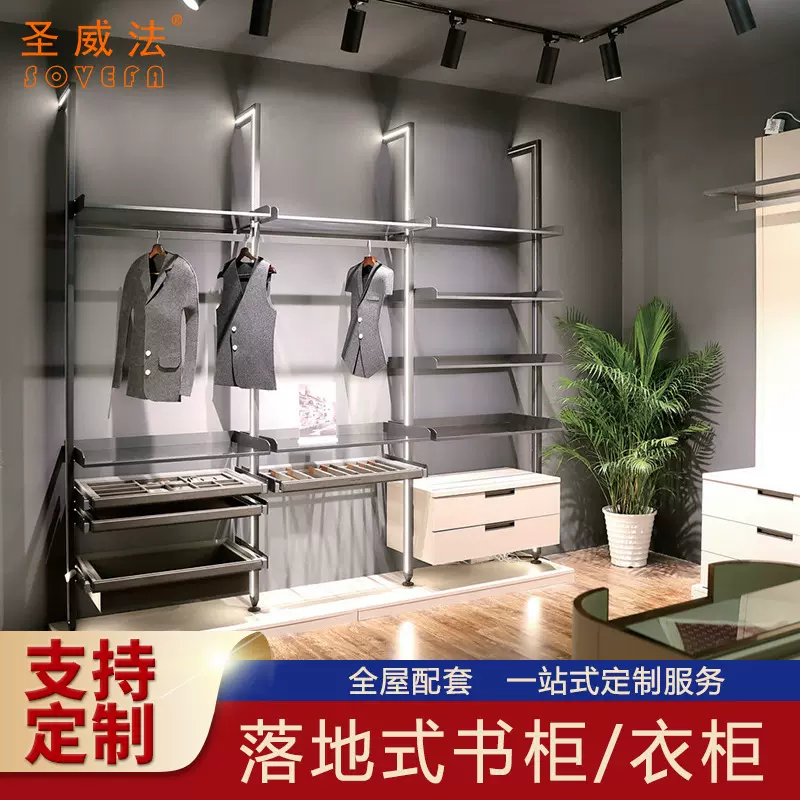 现代简约立柱式衣柜书柜卧室铝合金开放式衣帽间挂衣客厅落地书架