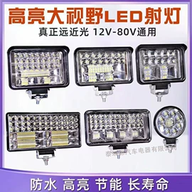 摩托车灯;大灯、前照灯;工作/检修灯